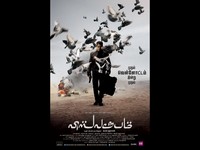 Viswaroopam Movie Wallpapers